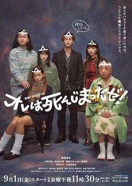 我早就死啦！(全集)