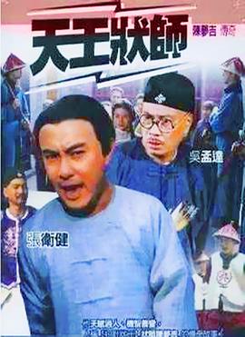 陳夢吉傳奇國語(全集)