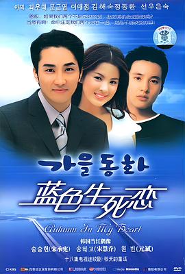 藍(lán)色生死戀國(guó)語(yǔ)(全集)
