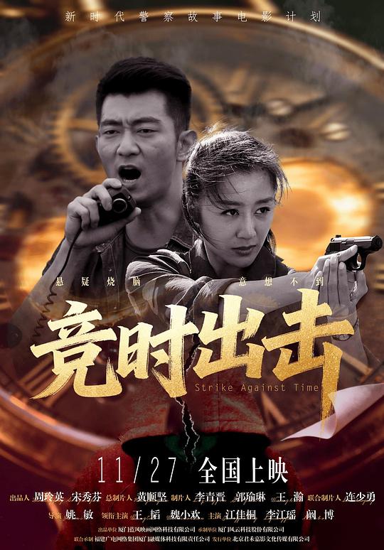競(jìng)時(shí)出擊