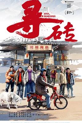 尋磚