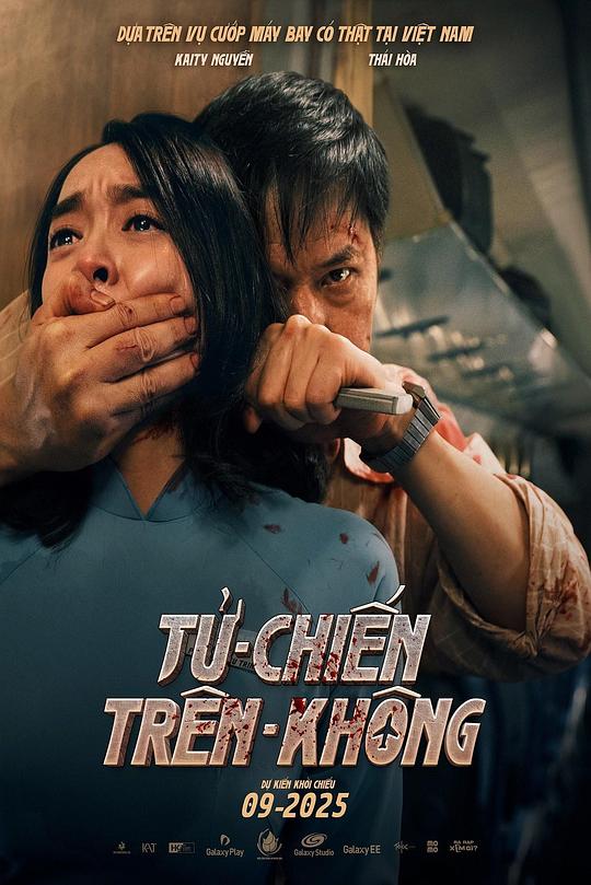 空中決戰(zhàn)