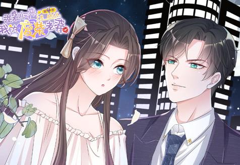 逆襲歸來(lái)：我的廢柴老婆動(dòng)態(tài)漫畫第4季(全集)