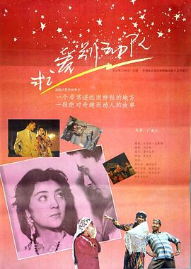 求愛(ài)別動(dòng)隊(duì)