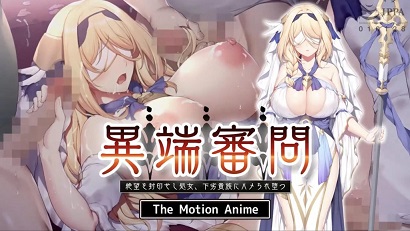 絕望的修女，被低劣貴族奪走處女墮落人間(全集)