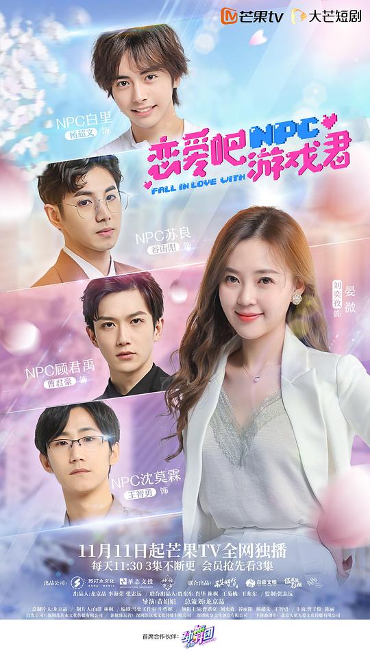 戀愛(ài)吧，游戲君(全集)