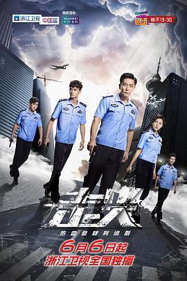 走火TV版(全集)