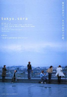 東京變奏曲
