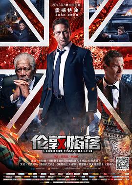 倫敦淪陷