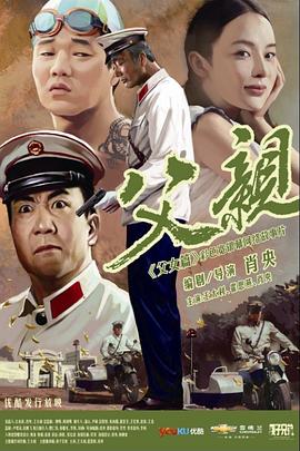 青春感恩記之父親
