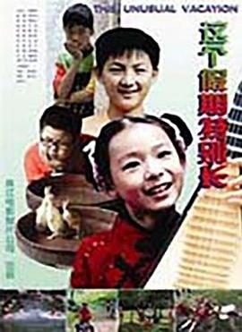 這個(gè)假期特別長(zhǎng)