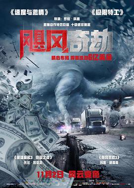 颶風(fēng)搶劫