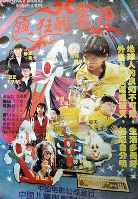 瘋狂的兔子：火星任務(wù)