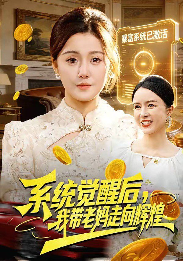 系統(tǒng)覺醒后，我?guī)Ю蠇屪呦蜉x煌(全集)