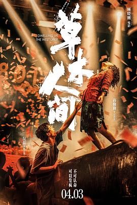 草木人間(全集)