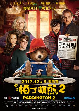 帕丁頓熊2 (國語版)(全集)