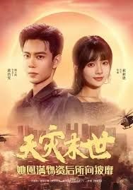 天災末世，她屯滿物資后所向披靡(全集)
